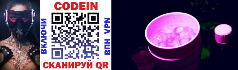 Купить закладки  Салават  Кодеин Purple Drank 