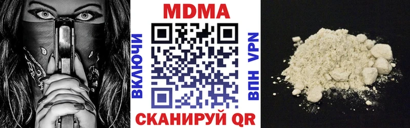 MDMA Molly  Купить закладки  Салават 