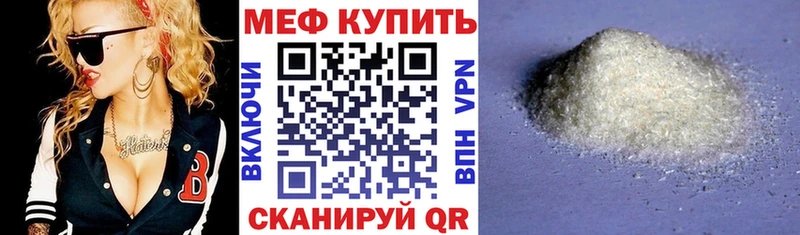 Купить где  Салават  Меф мука 