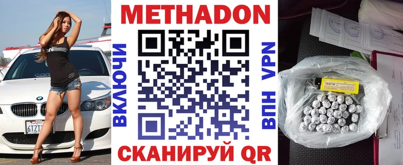 МЕТАДОН мёд  Купить закладки  Салават 